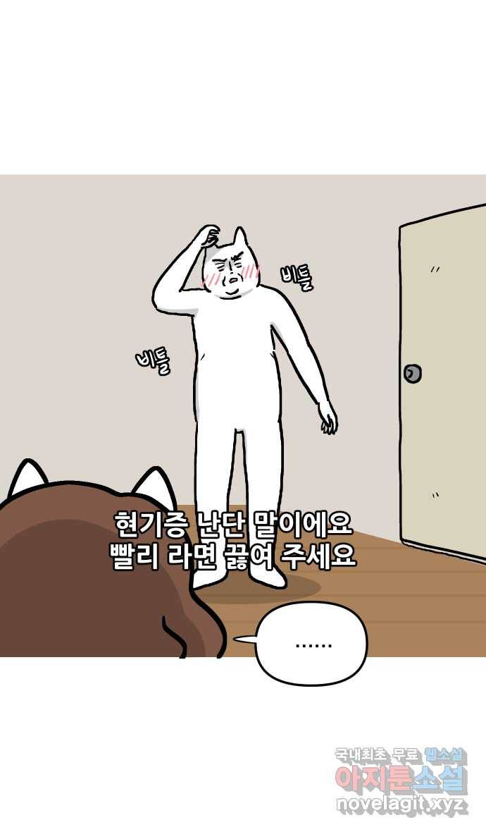 애옹식당 25화 어느날 마트에서 마주친 (3) 10