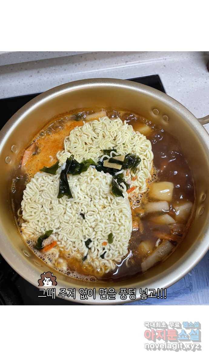 애옹식당 25화 어느날 마트에서 마주친 (3) 24