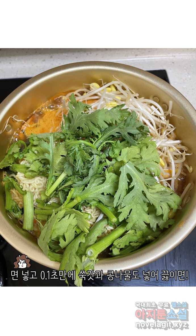 애옹식당 25화 어느날 마트에서 마주친 (3) 25