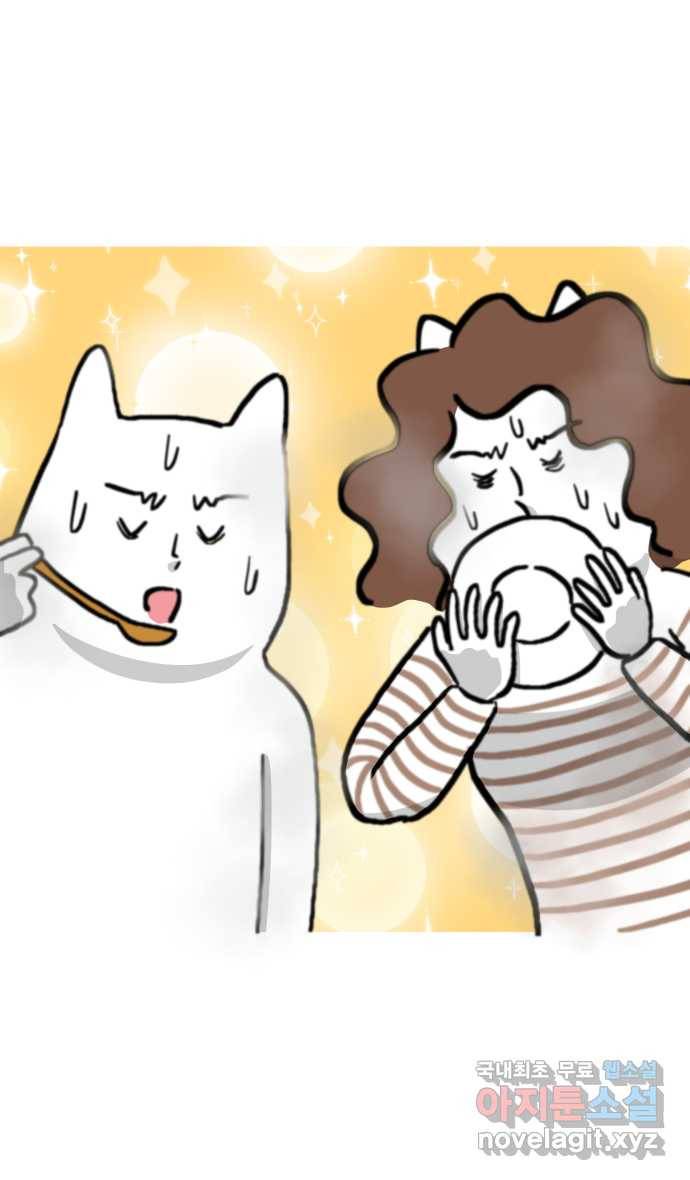 애옹식당 25화 어느날 마트에서 마주친 (3) 28