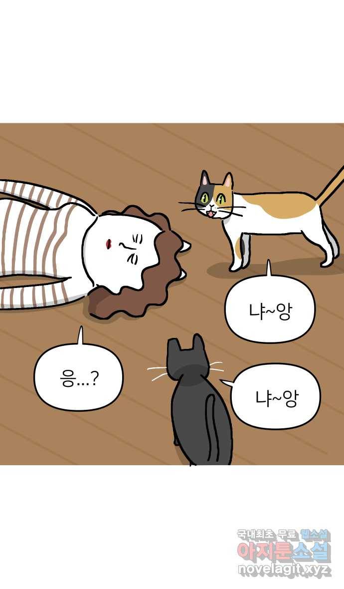 애옹식당 25화 어느날 마트에서 마주친 (3) 30