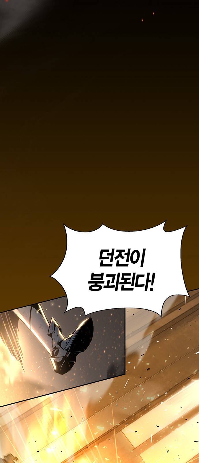 초인의 게임 1화 3