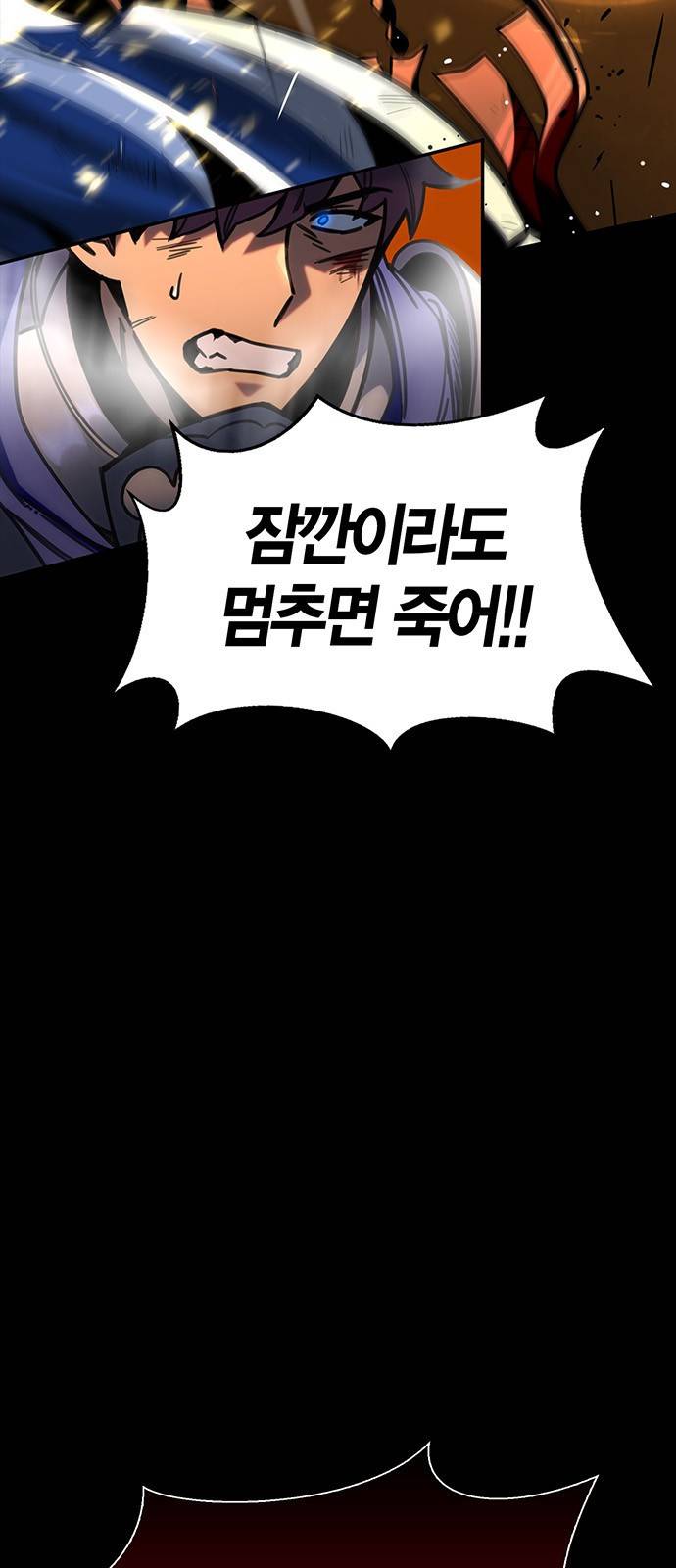 초인의 게임 1화 5