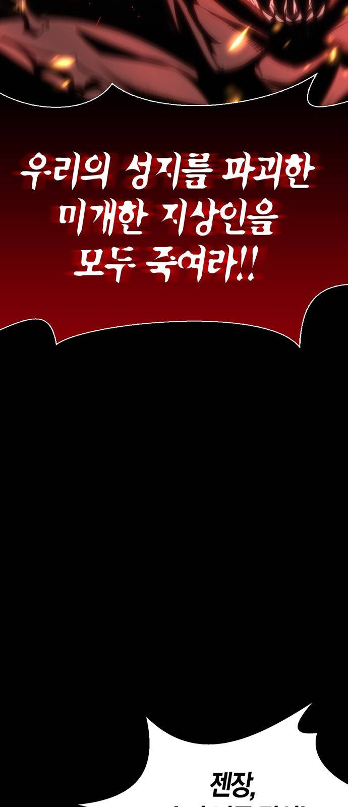초인의 게임 1화 7