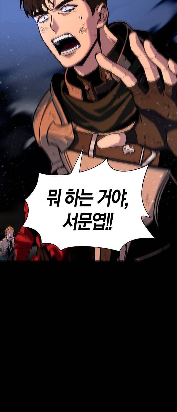 초인의 게임 1화 11