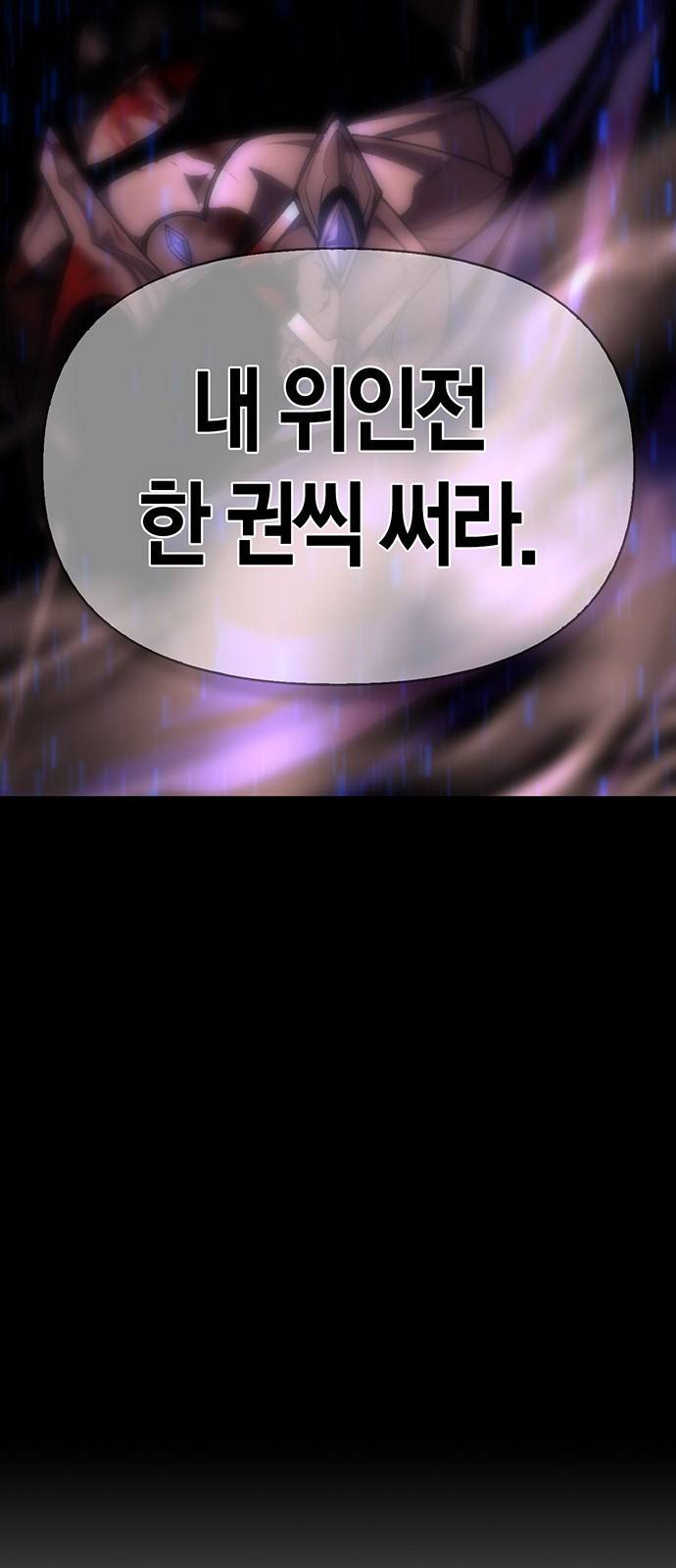초인의 게임 1화 14