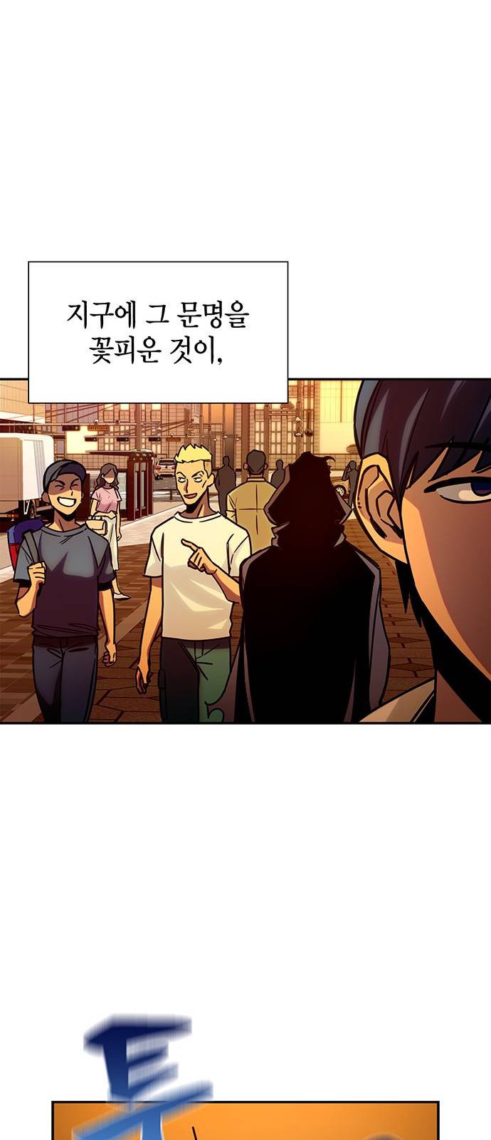 초인의 게임 1화 18