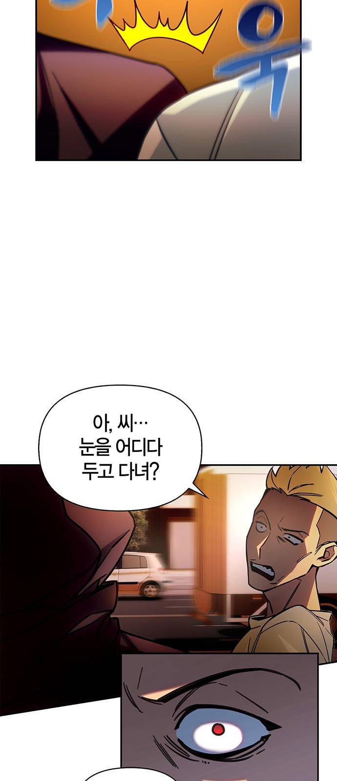초인의 게임 1화 19