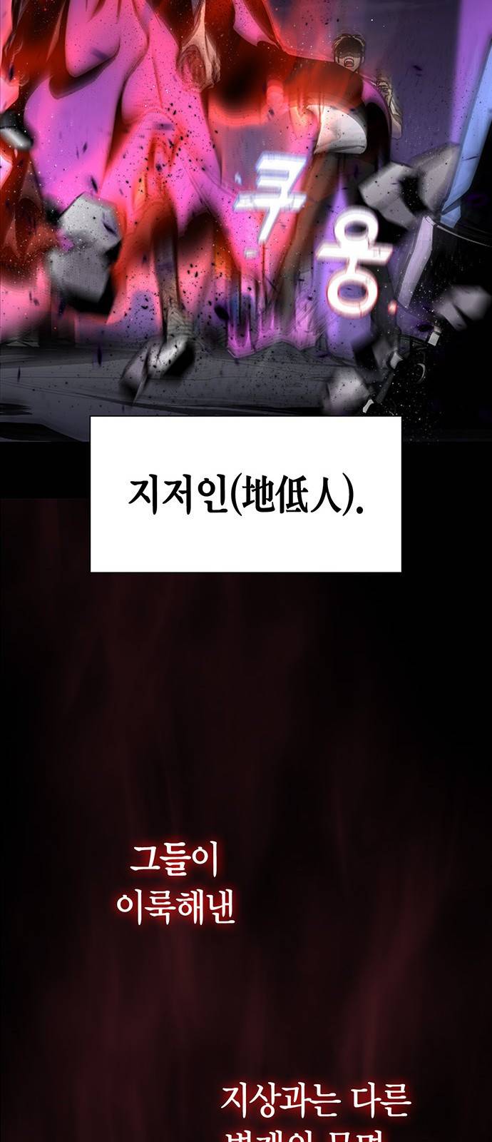 초인의 게임 1화 23