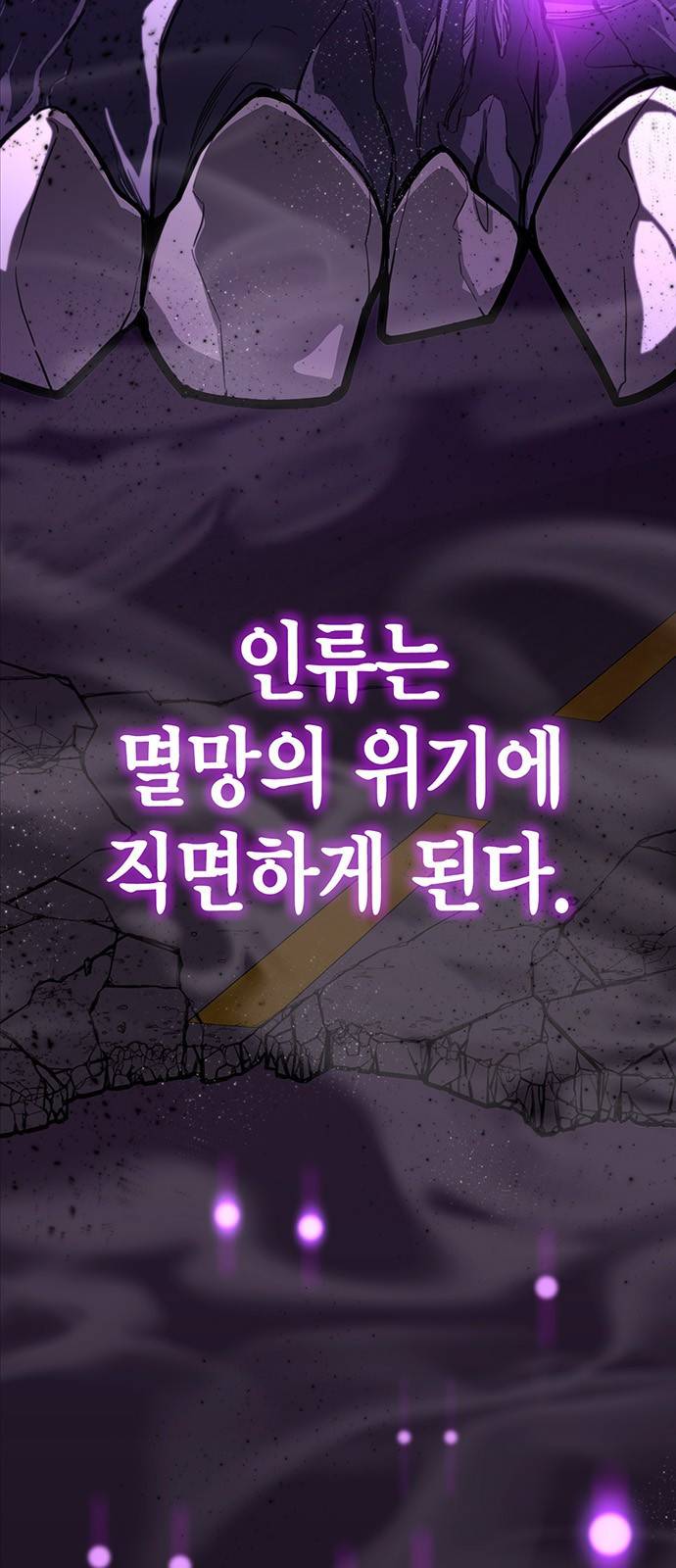 초인의 게임 1화 29