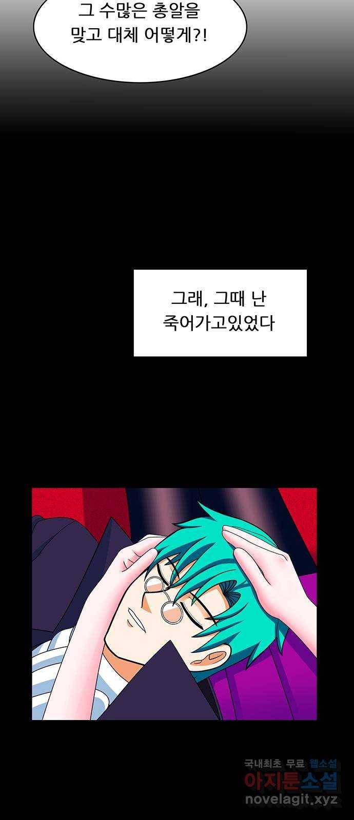 피로만땅 79. 넌 해고야 2
