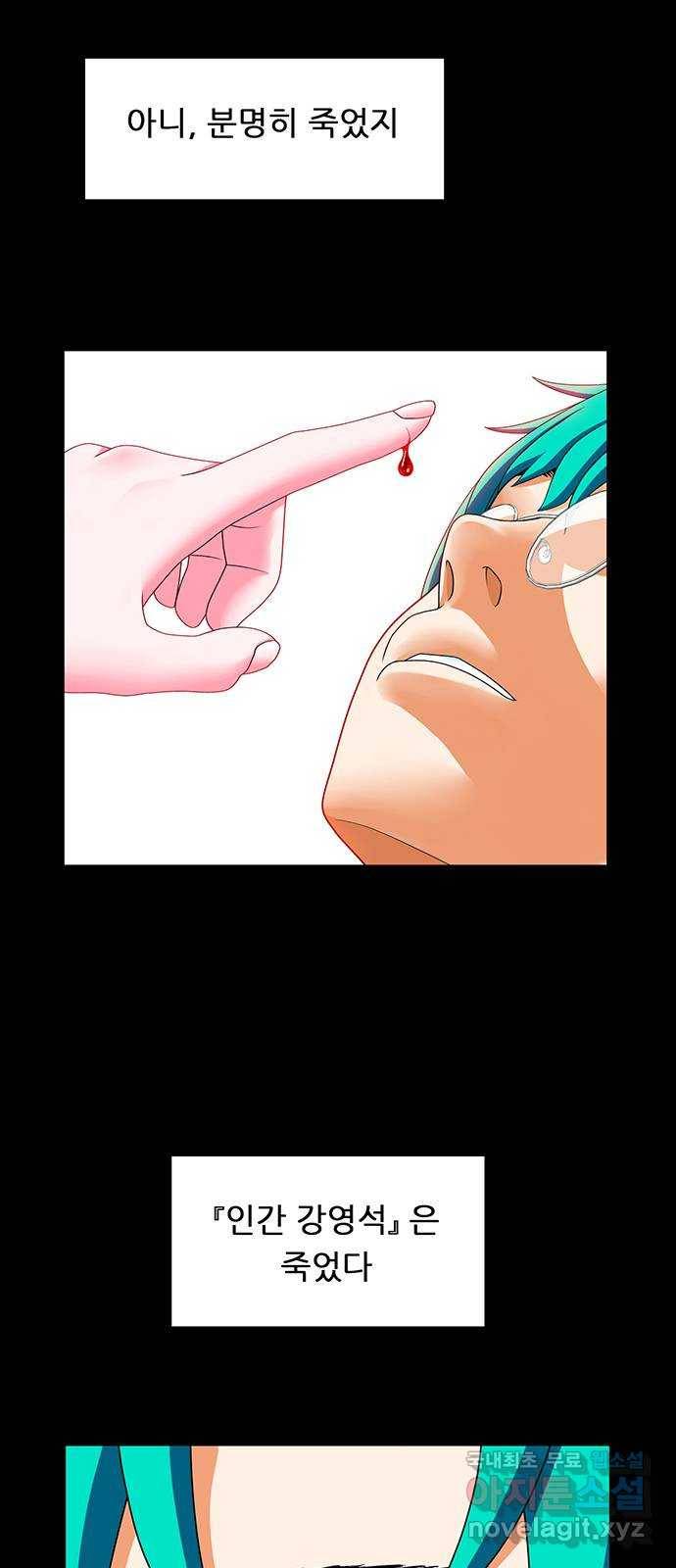피로만땅 79. 넌 해고야 3