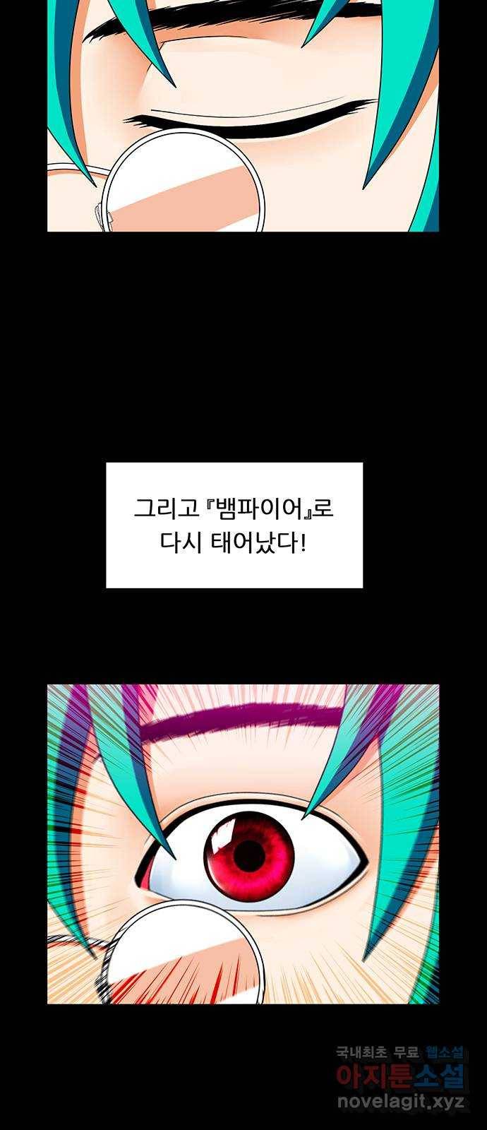 피로만땅 79. 넌 해고야 4