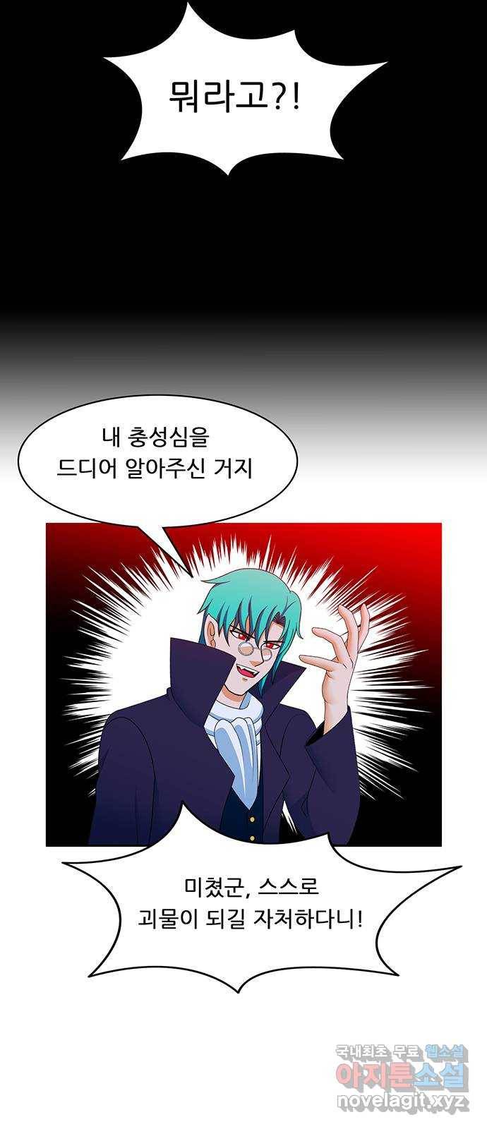 피로만땅 79. 넌 해고야 5