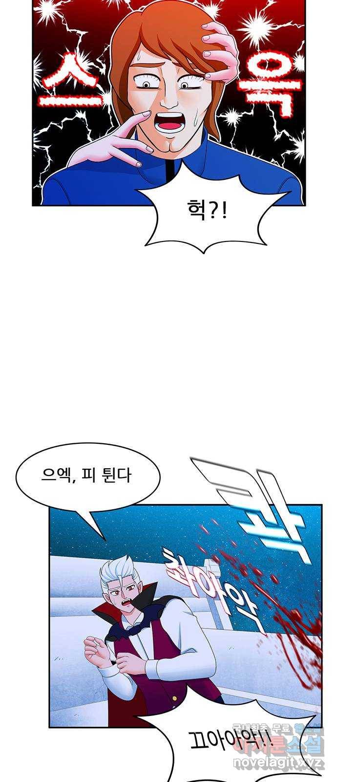 피로만땅 79. 넌 해고야 7