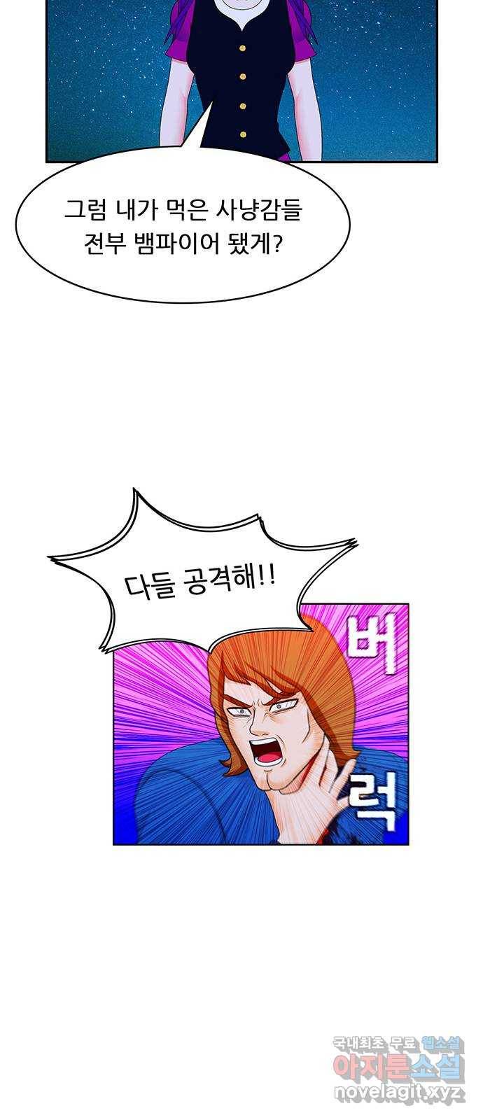 피로만땅 79. 넌 해고야 11