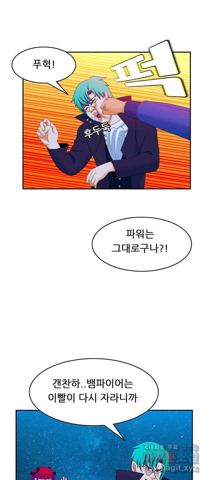 피로만땅 79. 넌 해고야 13