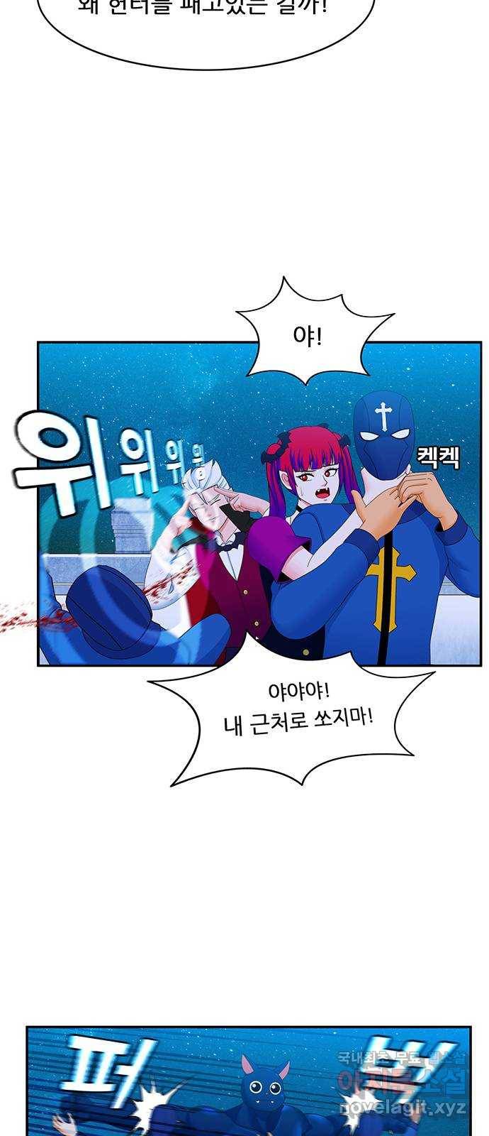 피로만땅 79. 넌 해고야 15