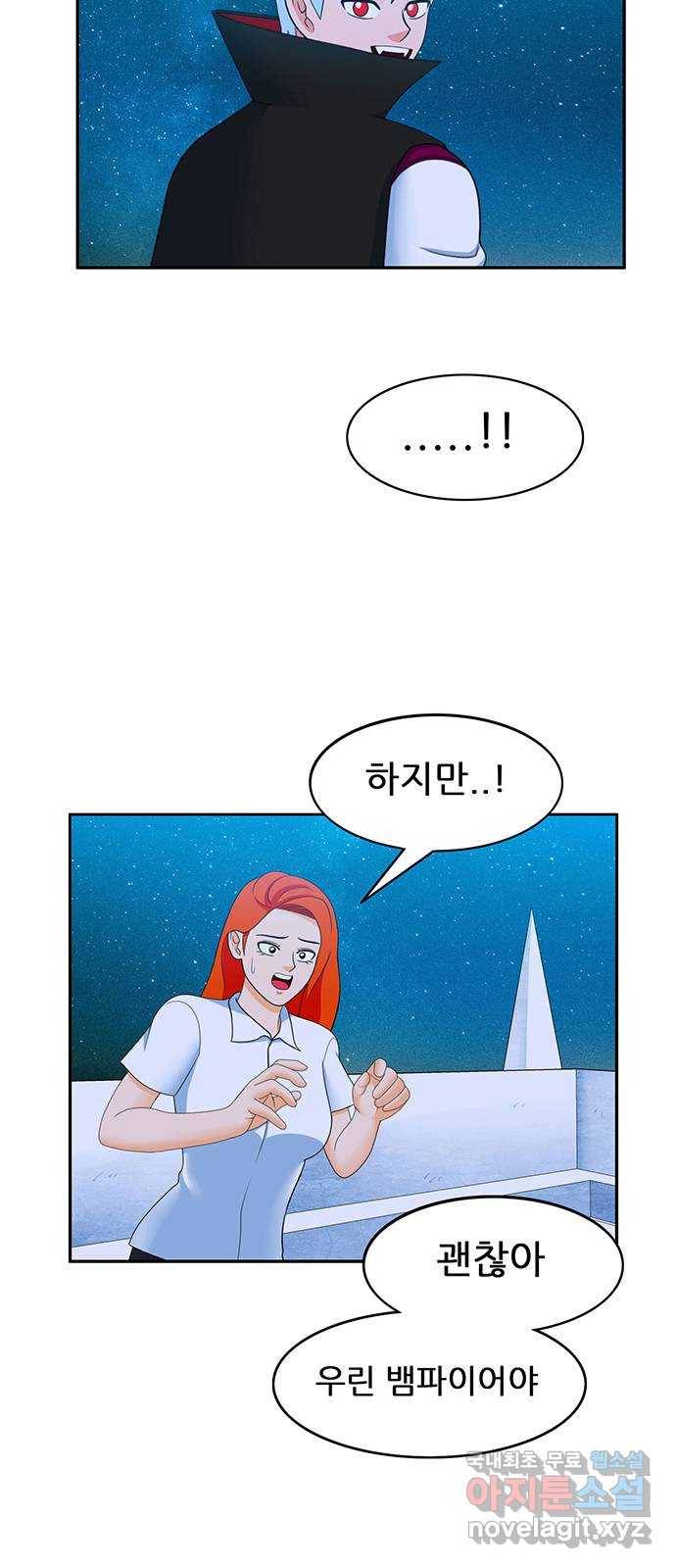 피로만땅 79. 넌 해고야 22