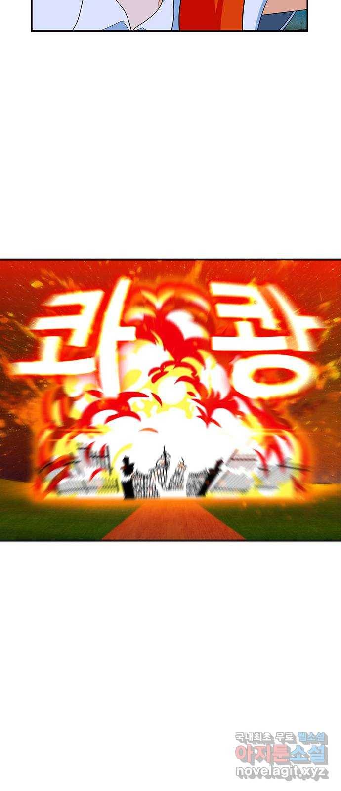 피로만땅 79. 넌 해고야 27