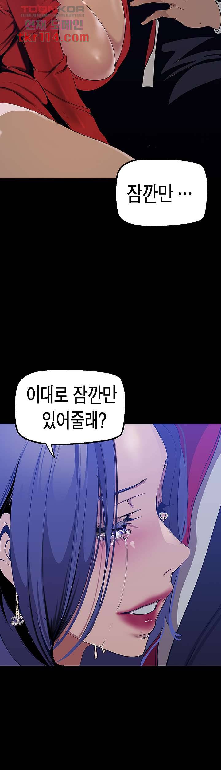 멋진 신세계 142화 2