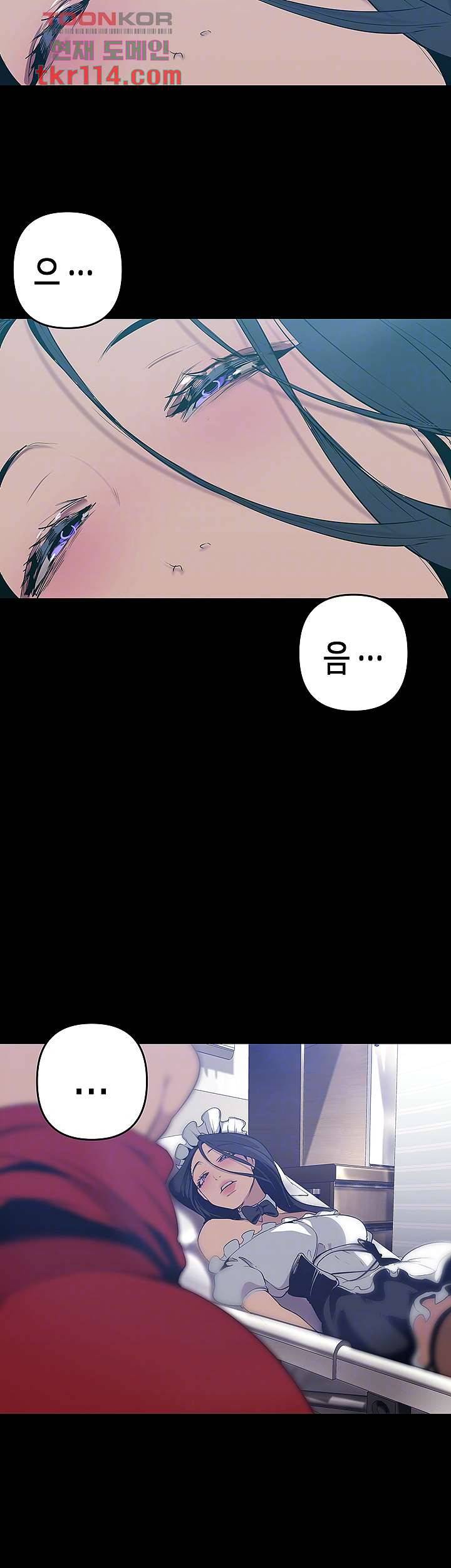 멋진 신세계 142화 7