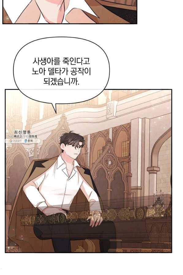 레이디 스칼렛 60화 3