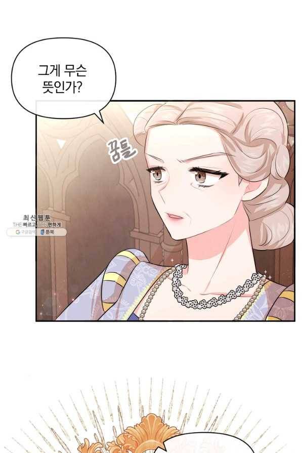 레이디 스칼렛 60화 4