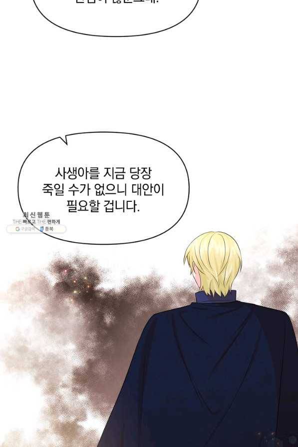 레이디 스칼렛 60화 8