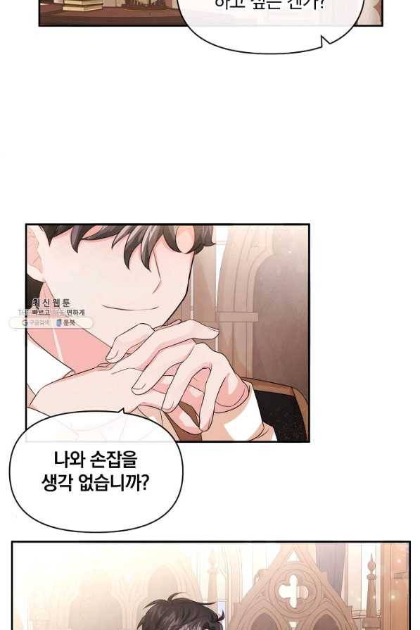 레이디 스칼렛 60화 10