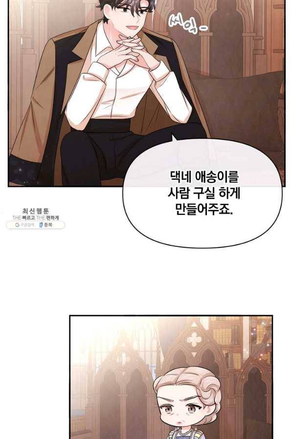 레이디 스칼렛 60화 11