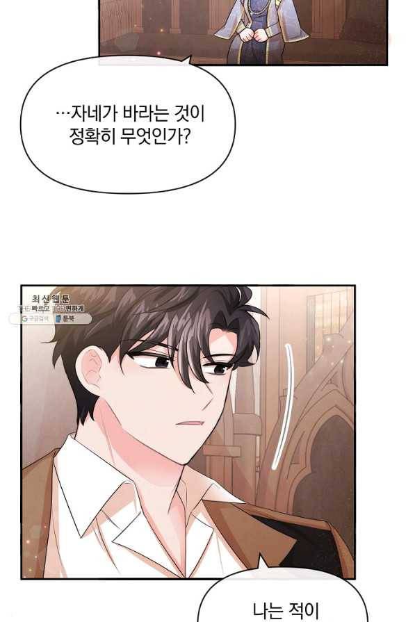 레이디 스칼렛 60화 12