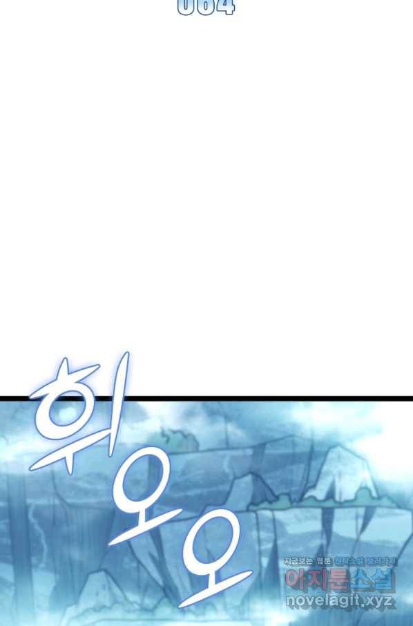 리:플레이어 64화 2