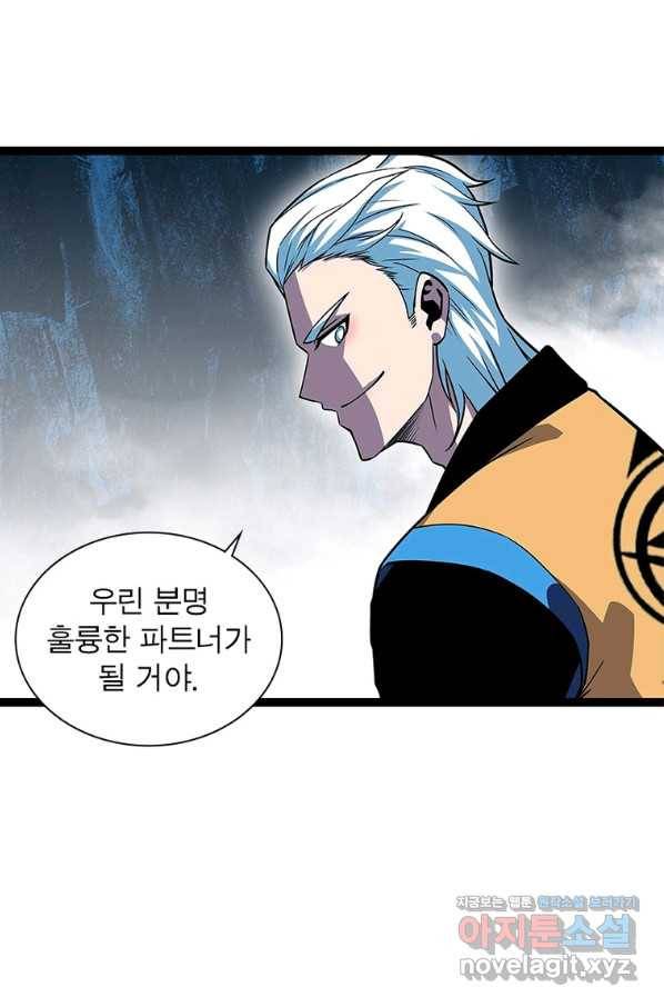 리:플레이어 64화 8