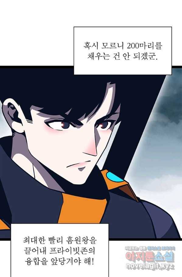 리:플레이어 64화 10