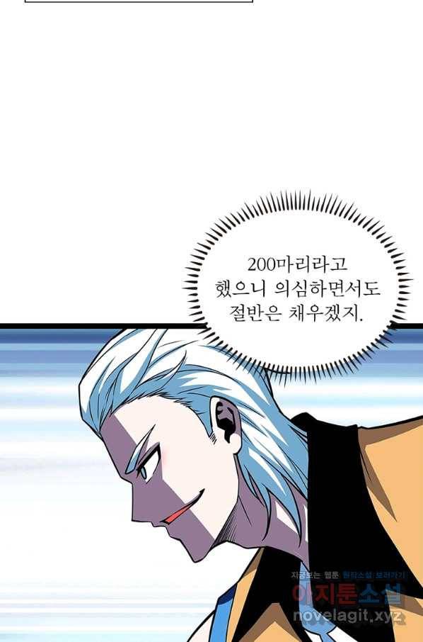 리:플레이어 64화 11
