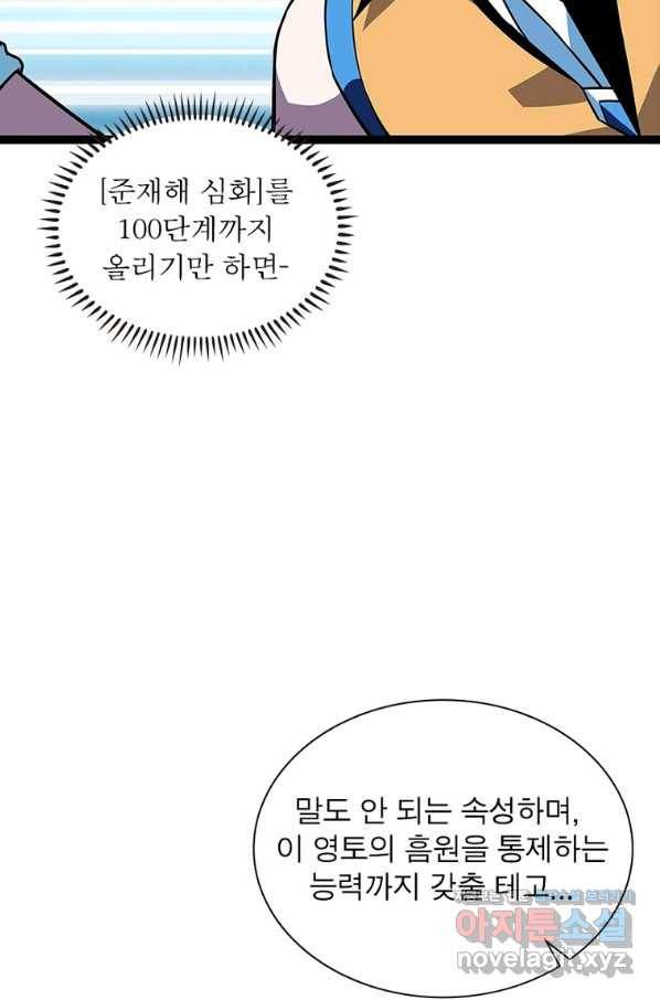리:플레이어 64화 12