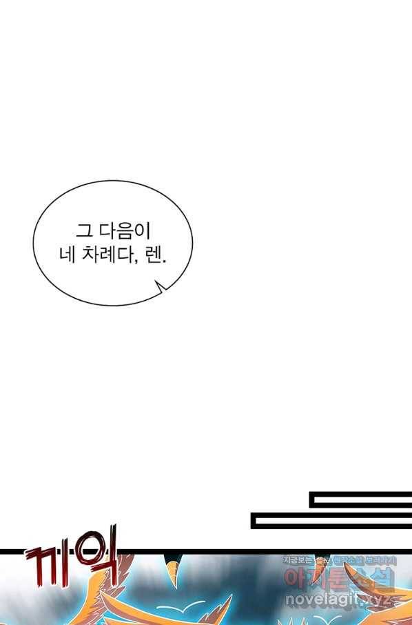 리:플레이어 64화 13