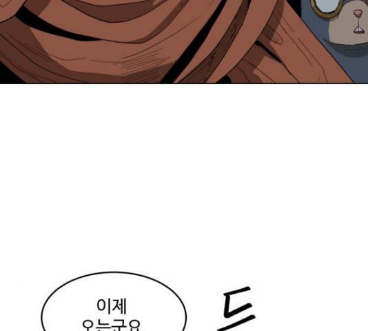 붉은 이정표 13화 3