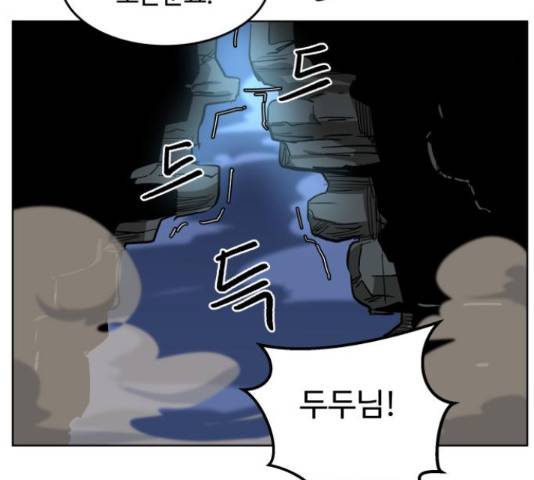 붉은 이정표 13화 4