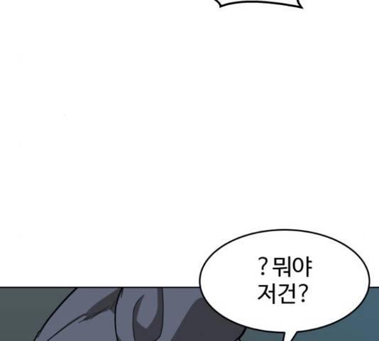 붉은 이정표 13화 5