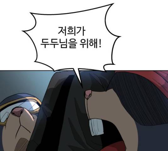 붉은 이정표 13화 7