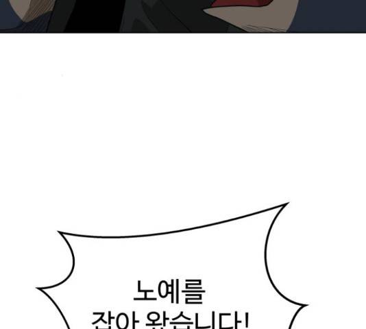 붉은 이정표 13화 8
