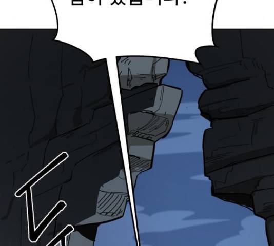 붉은 이정표 13화 9