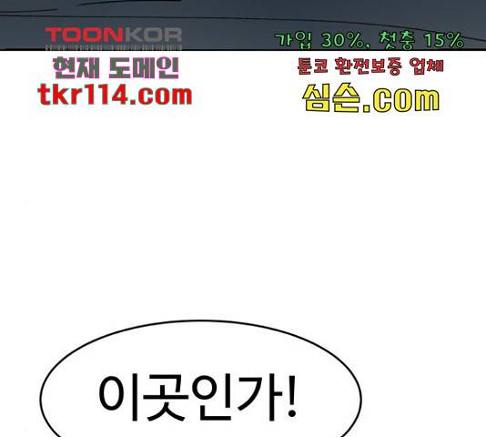붉은 이정표 13화 11