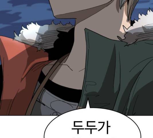 붉은 이정표 13화 13