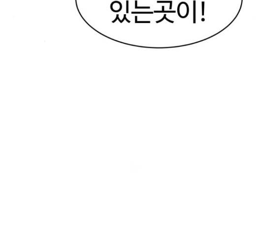 붉은 이정표 13화 14