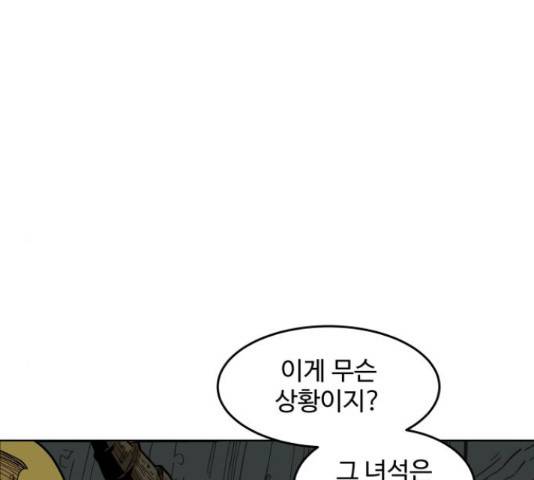 붉은 이정표 13화 17