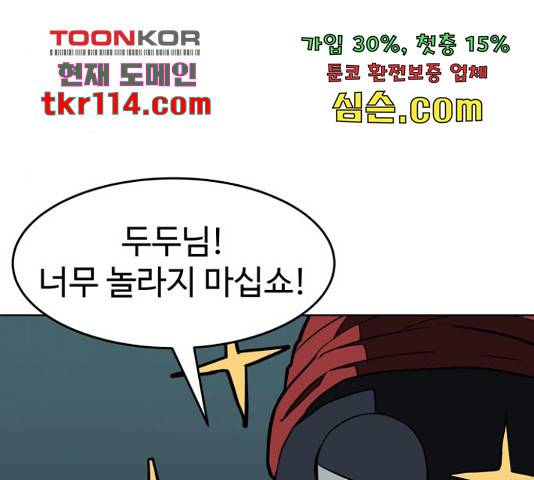 붉은 이정표 13화 20
