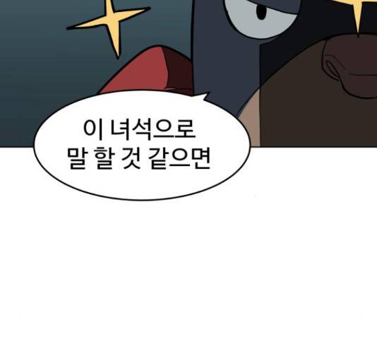 붉은 이정표 13화 21